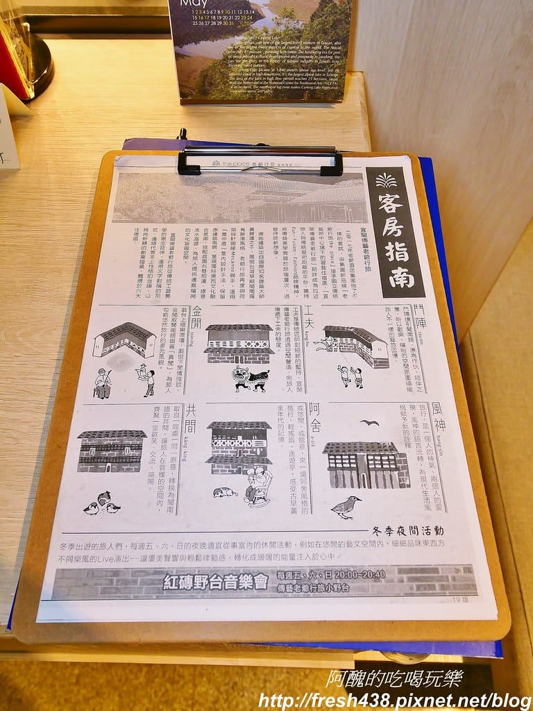 【宜蘭飯店】宜蘭傳藝老爺行旅,復古懷舊設計,設有親子及寵物友善客房,可無限暢遊宜蘭傳藝中心。 - 第30張圖 16-1