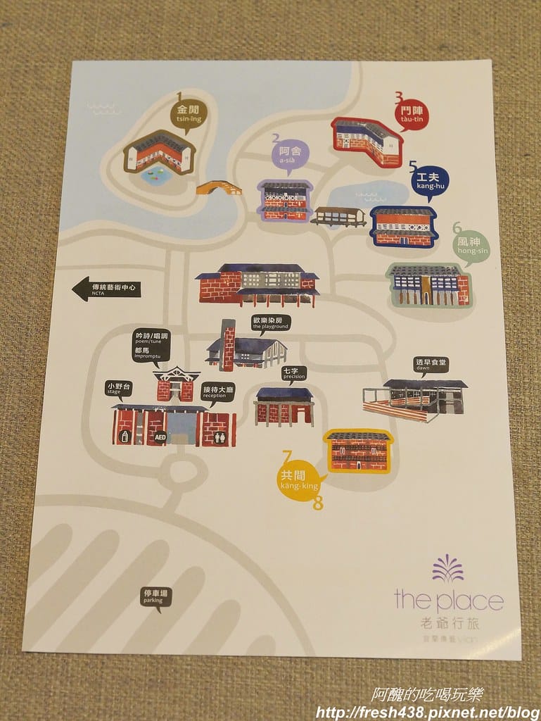 【宜蘭飯店】宜蘭傳藝老爺行旅,復古懷舊設計,設有親子及寵物友善客房,可無限暢遊宜蘭傳藝中心。 - 第17張圖 8-1