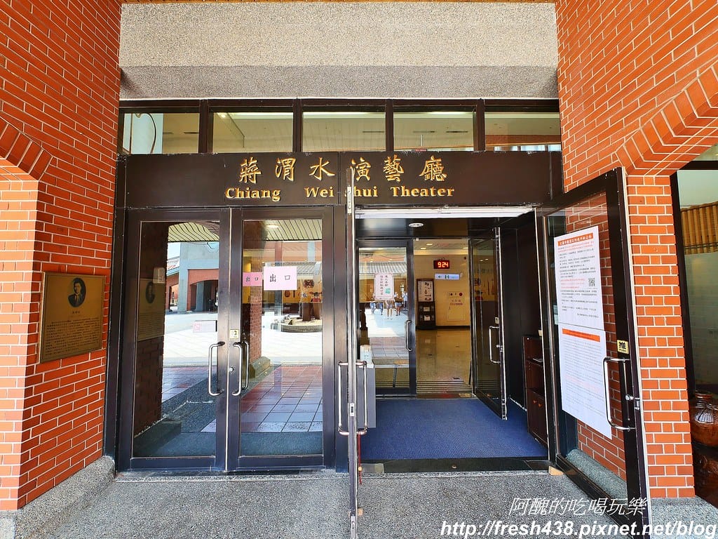 【宜蘭景點】國立傳統藝術中心-宜蘭傳藝園區,旅遊全攻略,暢遊園區一次搞定。 - 第38張圖 29演藝廳