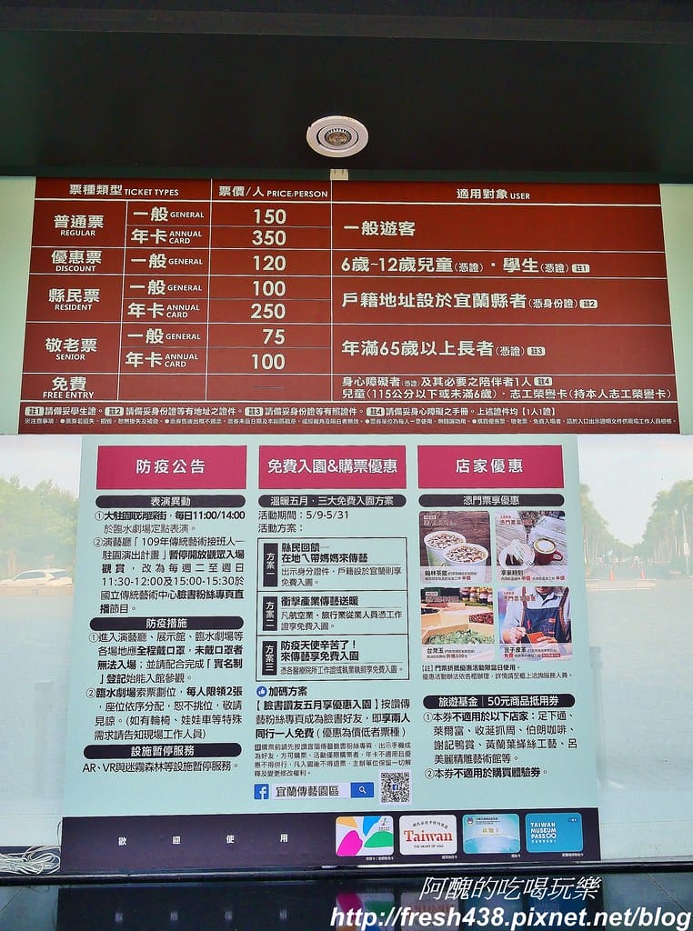 【宜蘭景點】國立傳統藝術中心-宜蘭傳藝園區,旅遊全攻略,暢遊園區一次搞定。 - 第4張圖 2