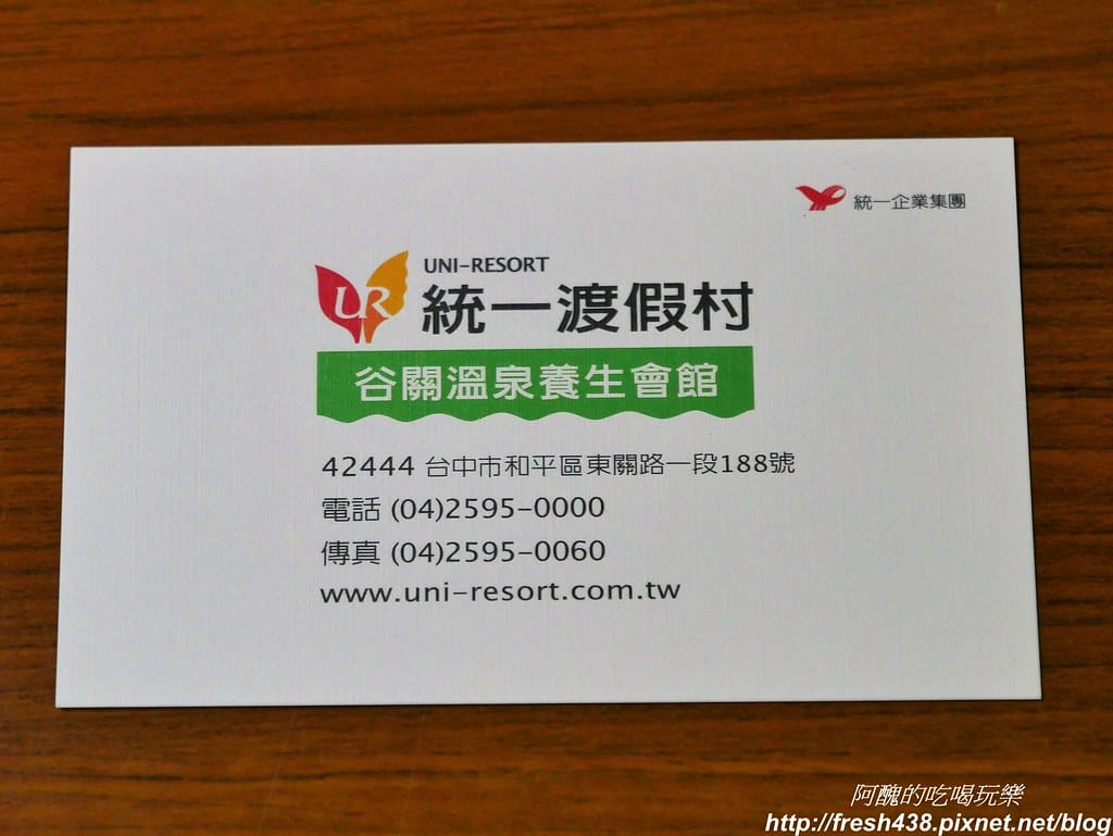 【台中住宿】統一渡假村-谷關溫泉養生會館,房間大、公設多,泡湯一級棒,還有兒童遊戲室與DIY活動。 - 第159張圖 100