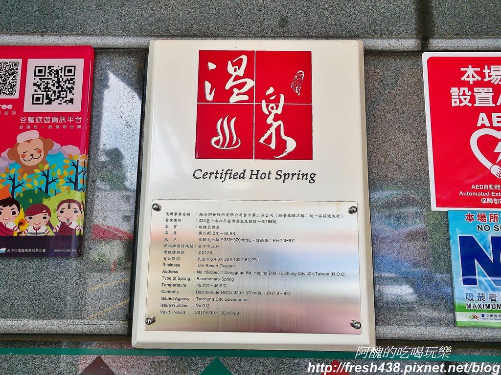 【台中住宿】統一渡假村-谷關溫泉養生會館,房間大、公設多,泡湯一級棒,還有兒童遊戲室與DIY活動。 - 第10張圖 7