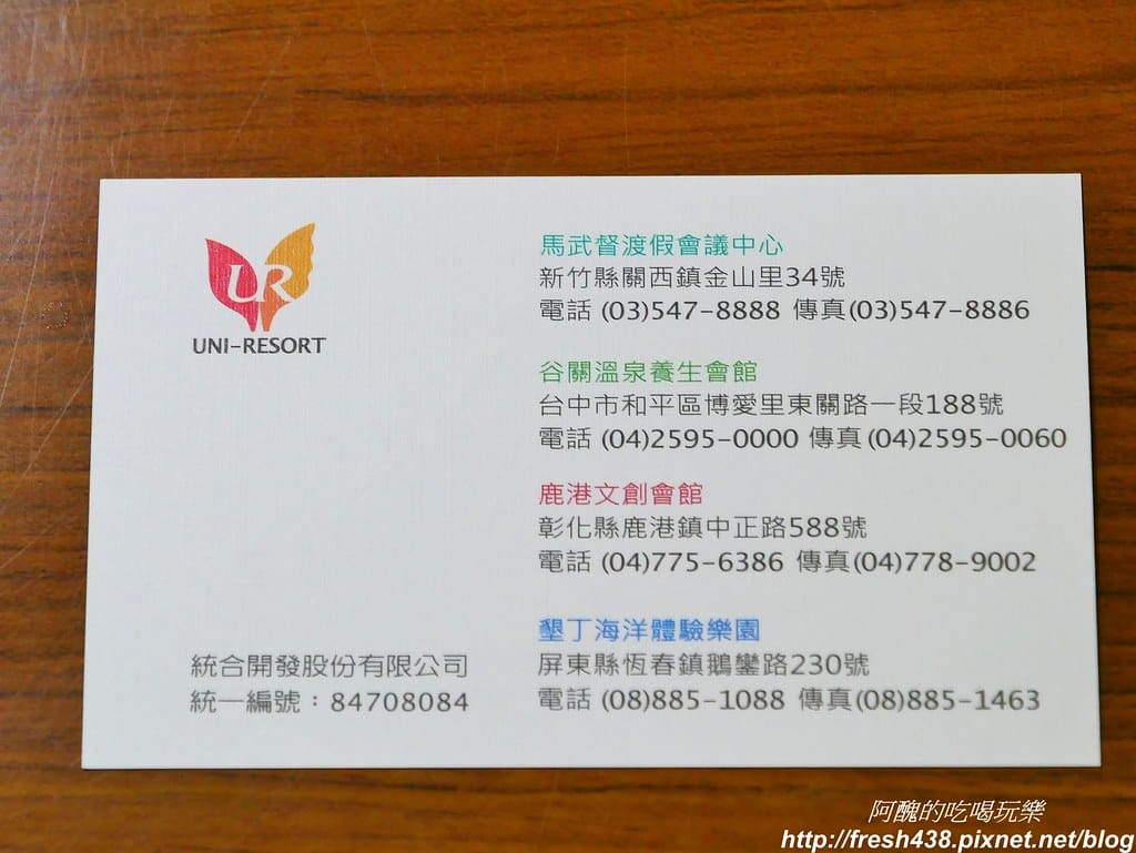 【台中住宿】統一渡假村-谷關溫泉養生會館,房間大、公設多,泡湯一級棒,還有兒童遊戲室與DIY活動。 - 第160張圖 101