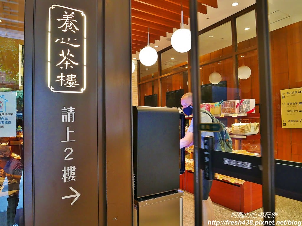 【台北美食】養心茶樓蔬食飲茶,「素食港式飲茶」好特別,超乎想像的美味,必吃必點料理全公開。 - 第8張圖 4