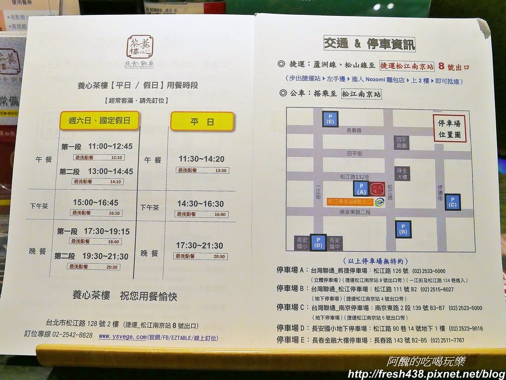 【台北美食】養心茶樓蔬食飲茶,「素食港式飲茶」好特別,超乎想像的美味,必吃必點料理全公開。 - 第25張圖 9-6