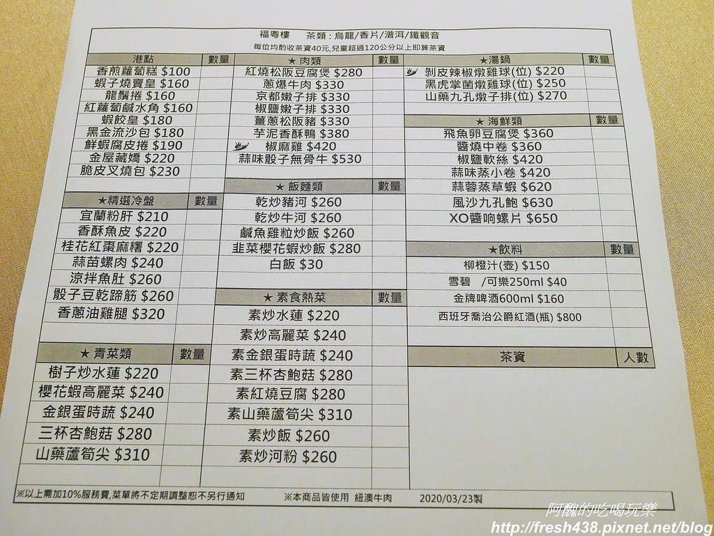 【新北美食】福粵樓港式飲茶,隱身於福隆福容大飯店的中式餐廳,菜色經過國宴級主廚阿基師加持! - 第14張圖 5