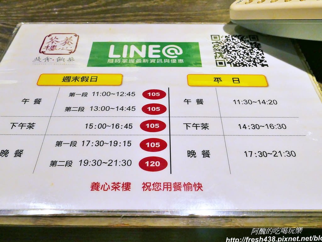 【台北美食】養心茶樓蔬食飲茶,「素食港式飲茶」好特別,超乎想像的美味,必吃必點料理全公開。 - 第24張圖 9-5