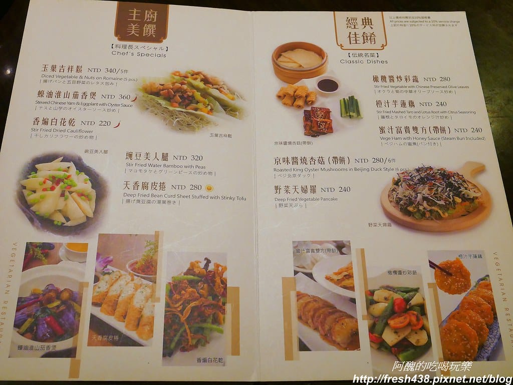 【台北美食】養心茶樓蔬食飲茶,「素食港式飲茶」好特別,超乎想像的美味,必吃必點料理全公開。 - 第28張圖 12