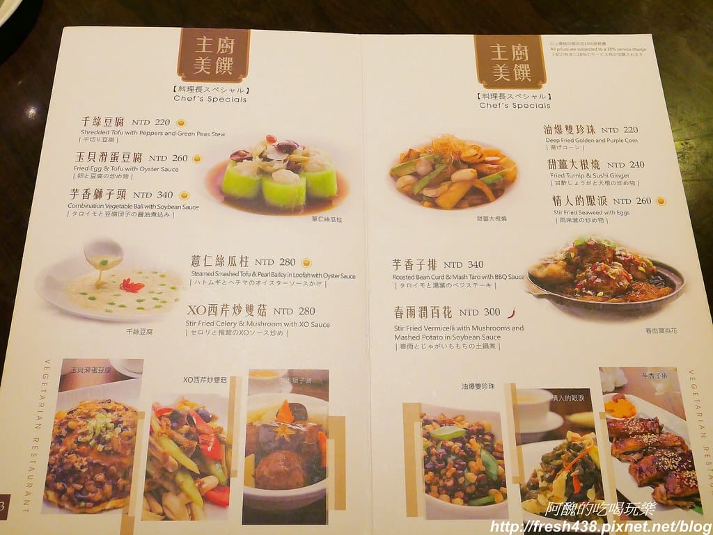 【台北美食】養心茶樓蔬食飲茶,「素食港式飲茶」好特別,超乎想像的美味,必吃必點料理全公開。 - 第27張圖 11