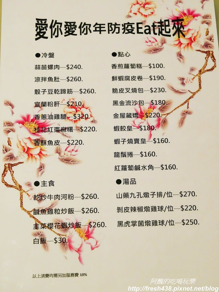 【新北美食】福粵樓港式飲茶,隱身於福隆福容大飯店的中式餐廳,菜色經過國宴級主廚阿基師加持! - 第12張圖 7