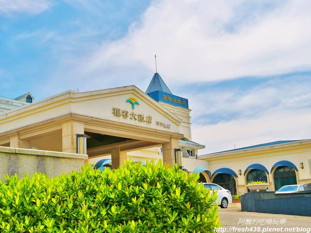 【新北美食】福粵樓港式飲茶,隱身於福隆福容大飯店的中式餐廳,菜色經過國宴級主廚阿基師加持! - 第6張圖 5-0