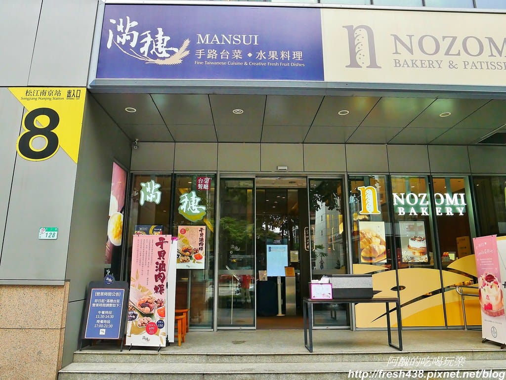 【台北美食】養心茶樓蔬食飲茶,「素食港式飲茶」好特別,超乎想像的美味,必吃必點料理全公開。 - 第7張圖 3