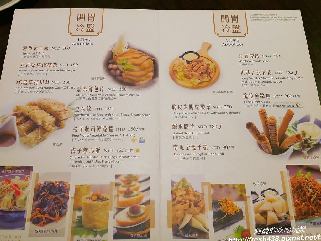 【台北美食】養心茶樓蔬食飲茶,「素食港式飲茶」好特別,超乎想像的美味,必吃必點料理全公開。 - 第26張圖 10