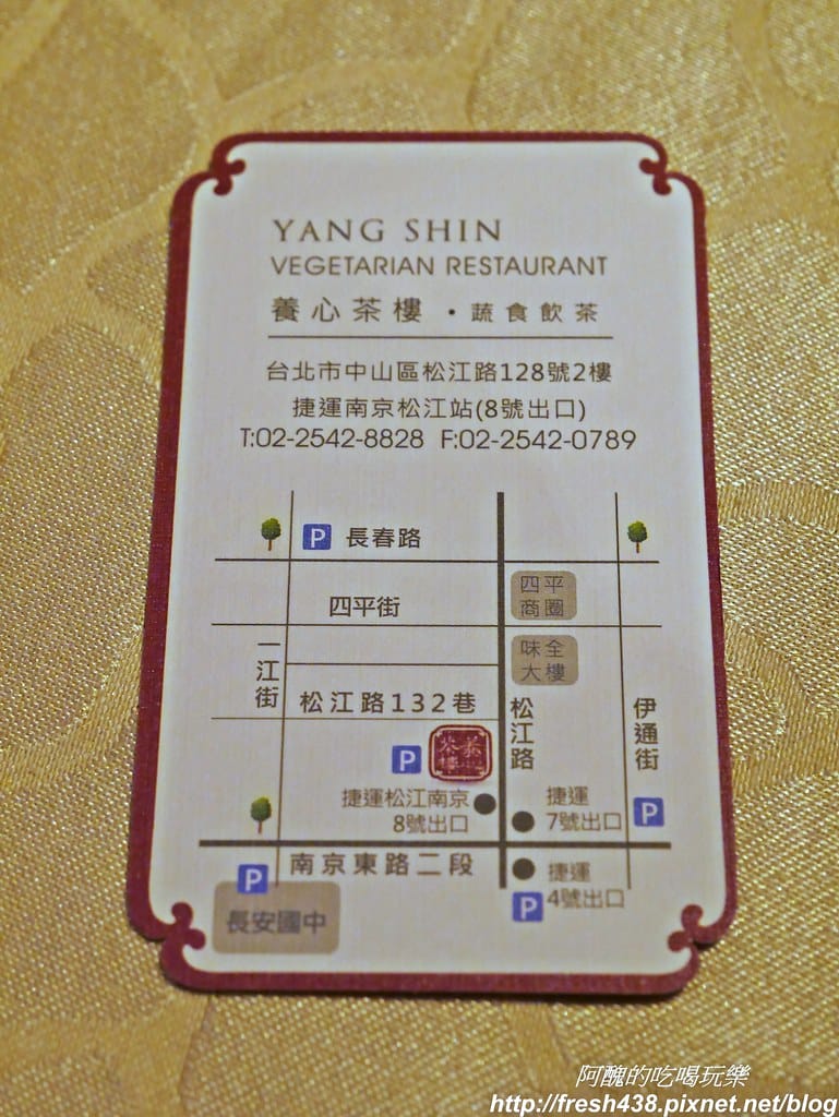 【台北美食】養心茶樓蔬食飲茶,「素食港式飲茶」好特別,超乎想像的美味,必吃必點料理全公開。 - 第85張圖 P1780908