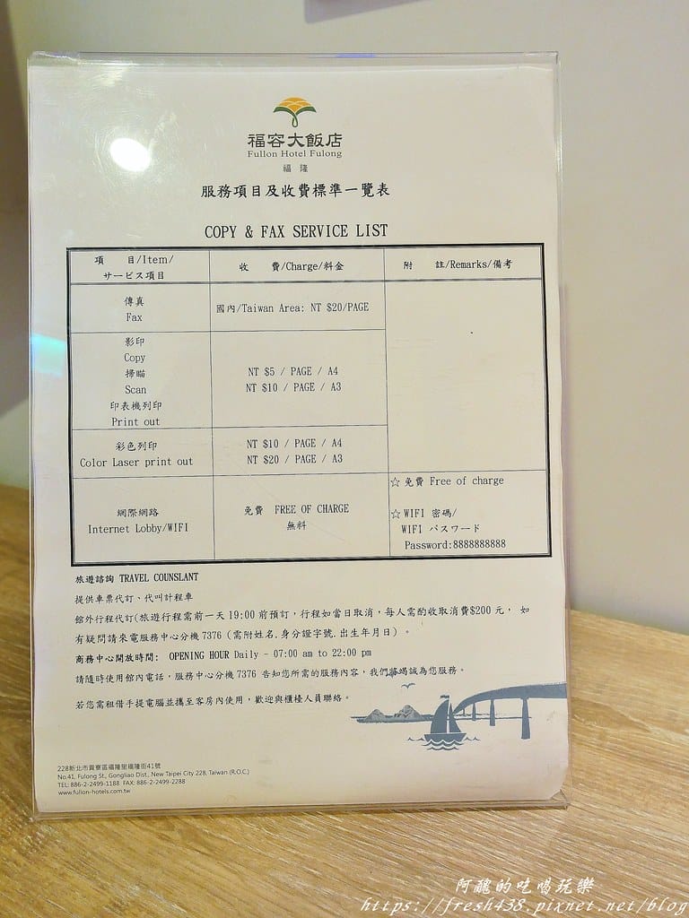 【新北住宿】福容大飯店福隆/福隆貝悅,東北角唯一的海洋溫泉飯店,彷若置身峇里島,獨棟villa超浪漫。 - 第88張圖 54