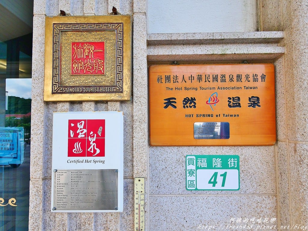 【新北住宿】福容大飯店福隆/福隆貝悅,東北角唯一的海洋溫泉飯店,彷若置身峇里島,獨棟villa超浪漫。 - 第9張圖 8