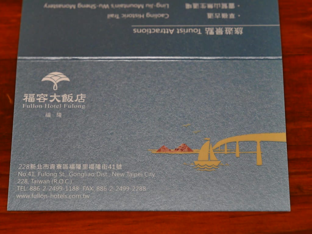 【新北住宿】福容大飯店福隆/福隆貝悅,東北角唯一的海洋溫泉飯店,彷若置身峇里島,獨棟villa超浪漫。 - 第179張圖 P1790630
