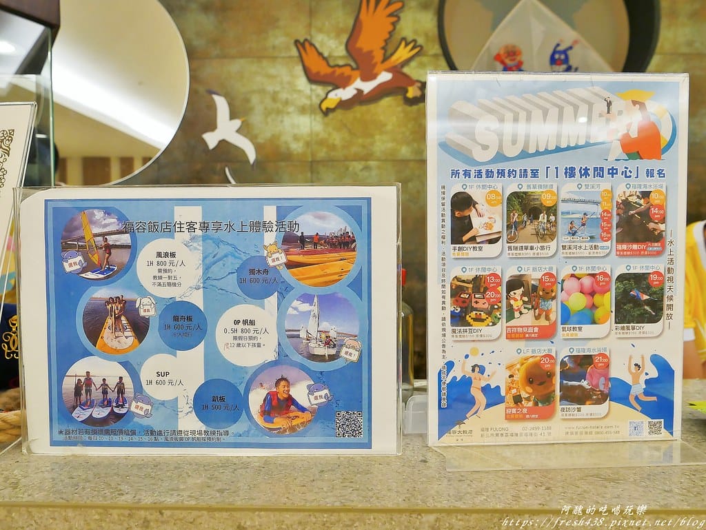 【新北住宿】福容大飯店福隆/福隆貝悅,東北角唯一的海洋溫泉飯店,彷若置身峇里島,獨棟villa超浪漫。 - 第113張圖 85