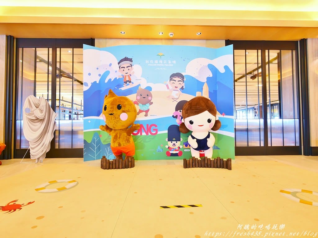【新北住宿】福容大飯店福隆/福隆貝悅,東北角唯一的海洋溫泉飯店,彷若置身峇里島,獨棟villa超浪漫。 - 第15張圖 8-8