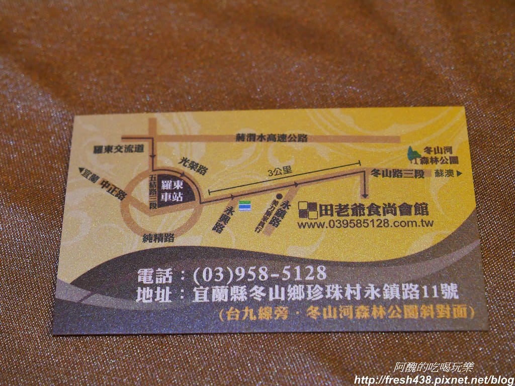 【宜蘭景點】田老爺鹿森林,冬山鄉最新親子景點,宜蘭梅花鹿農場又多一個新選擇!! - 第27張圖 P1800444