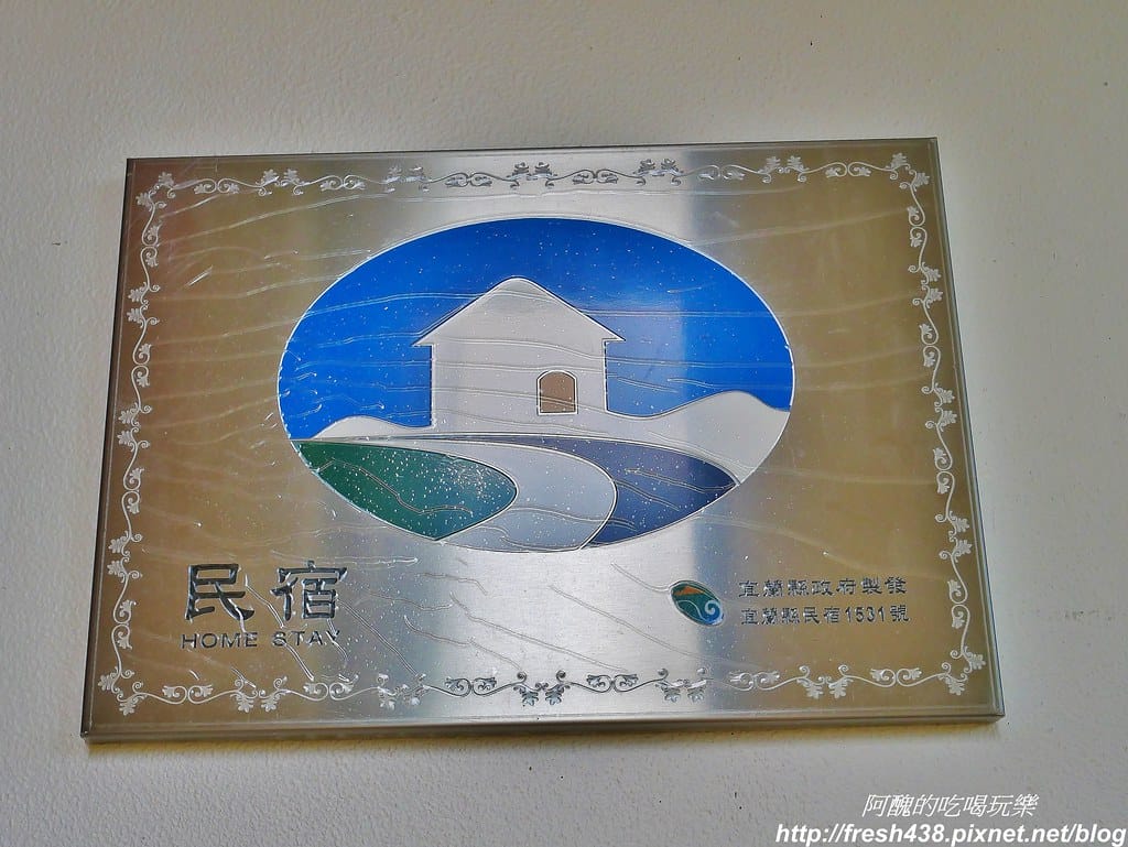 【宜蘭民宿】禾渼會館,溜滑梯房型、兒童戲水池、腳踏車齊備,早餐優質、房間超大的民宿。 - 第10張圖 3-5