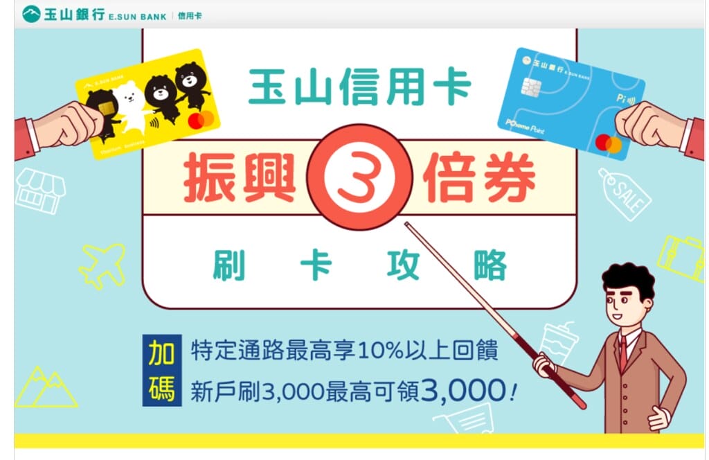 紙本三倍券消費不找零,快選擇數位綁定,不到一分鐘設定完畢,再抽gogoro。 - 第9張圖 3