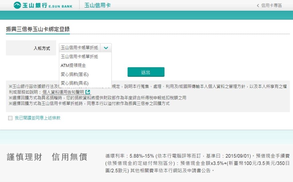 紙本三倍券消費不找零,快選擇數位綁定,不到一分鐘設定完畢,再抽gogoro。 - 第23張圖 9
