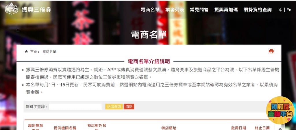 紙本三倍券消費不找零,快選擇數位綁定,不到一分鐘設定完畢,再抽gogoro。 - 第18張圖 1