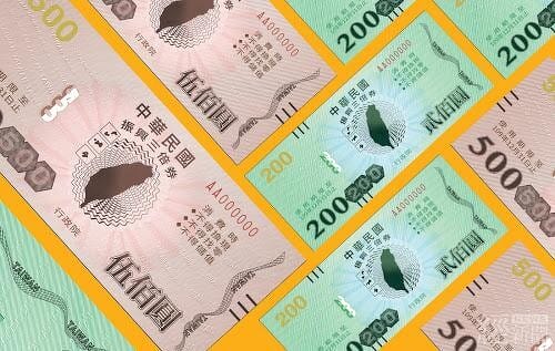 紙本三倍券消費不找零,快選擇數位綁定,不到一分鐘設定完畢,再抽gogoro。 - 第3張圖 5ED695C38BCB51591121347