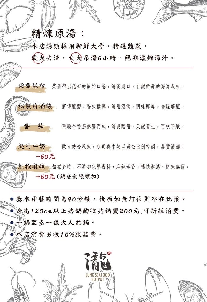 【新北美食】瀧鍋物製造所,板橋必吃頂級鍋物,A5霜降和牛、西班牙依比利豬、阿根廷天使紅蝦、生食干貝太銷魂。 - 第18張圖 102382688_255433989099351_1805097363981465351_n