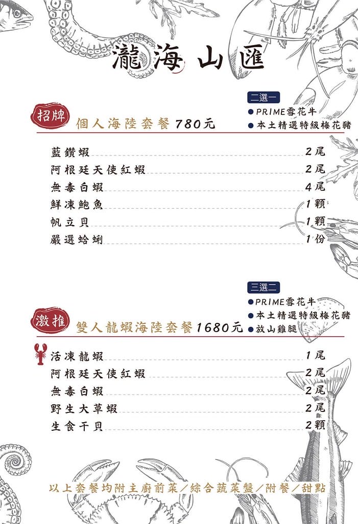 【新北美食】瀧鍋物製造所,板橋必吃頂級鍋物,A5霜降和牛、西班牙依比利豬、阿根廷天使紅蝦、生食干貝太銷魂。 - 第14張圖 103403893_276290710083830_7743123297212040858_n
