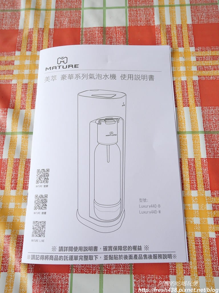 美萃氣泡機,免插電,隨帶隨走,可直接打果汁、酒類或含糖飲料,自己DIY不怕喝到香精或化學添加物。 - 第5張圖 P1017917