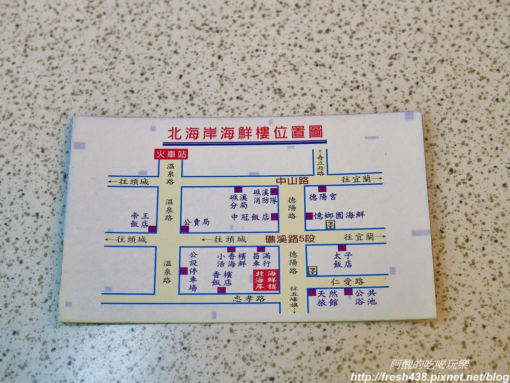 【宜蘭美食】北海岸海鮮樓(北海岸鵝肉快炒),礁溪熱門快炒餐廳。 - 第41張圖 36