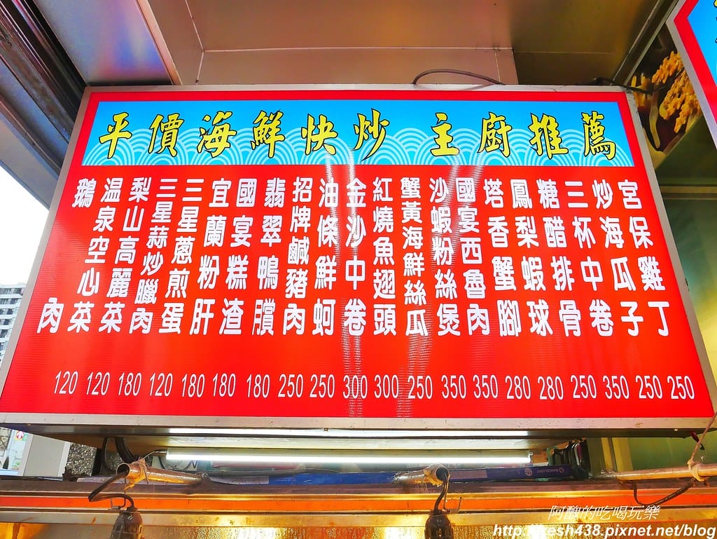 【宜蘭美食】北海岸海鮮樓(北海岸鵝肉快炒),礁溪熱門快炒餐廳。 - 第15張圖 7-3