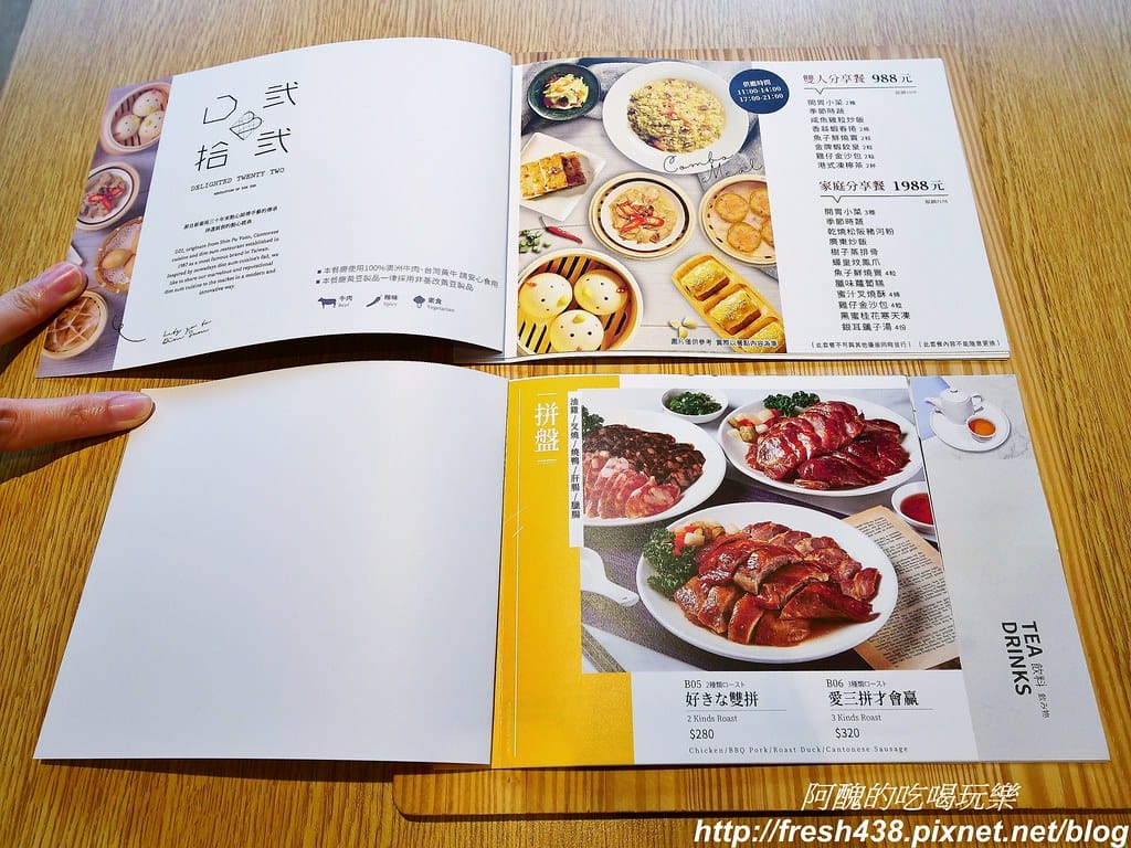 【台北美食】D弐拾弐、22燒臘,微風南山必吃美食,喜歡港式飲茶與燒臘的的快點來! - 第14張圖 7
