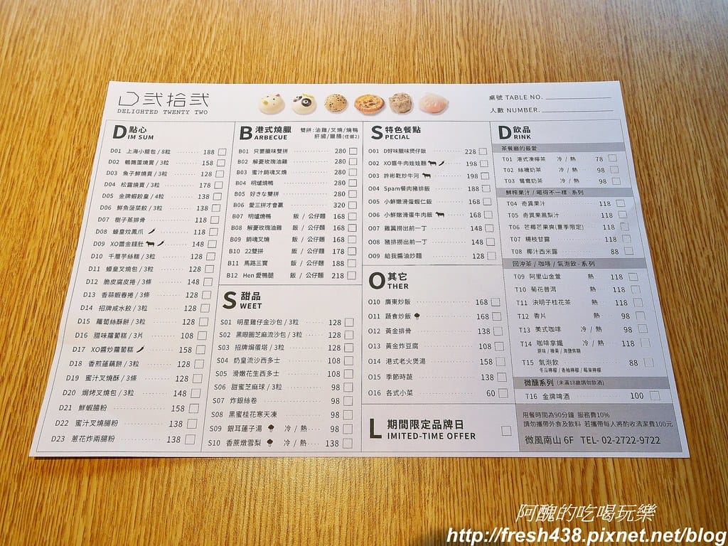 【台北美食】D弐拾弐、22燒臘,微風南山必吃美食,喜歡港式飲茶與燒臘的的快點來! - 第12張圖 5