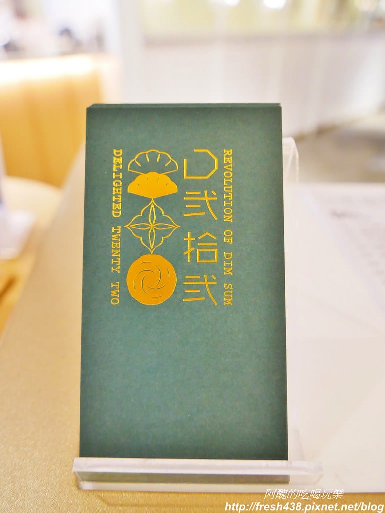 【台北美食】D弐拾弐、22燒臘,微風南山必吃美食,喜歡港式飲茶與燒臘的的快點來! - 第54張圖 70