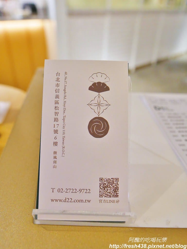 【台北美食】D弐拾弐、22燒臘,微風南山必吃美食,喜歡港式飲茶與燒臘的的快點來! - 第55張圖 71