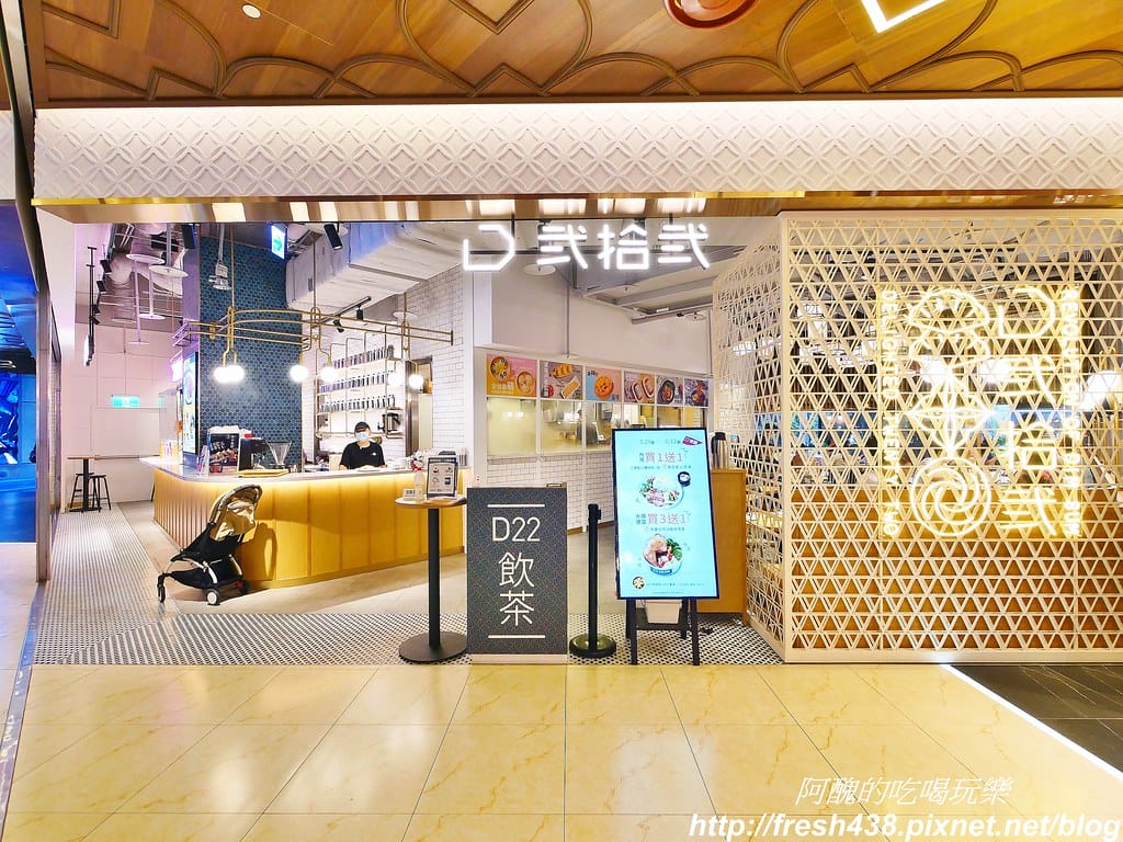 【台北美食】D弐拾弐、22燒臘,微風南山必吃美食,喜歡港式飲茶與燒臘的的快點來! - 第4張圖 1
