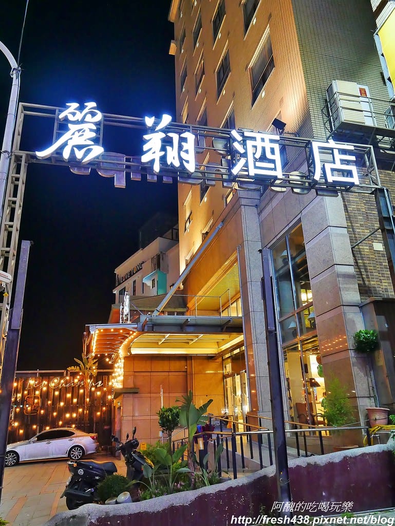 【宜蘭親子/溫泉飯店】麗翔酒店連鎖(礁溪館),峇里島風溫泉泳池、電玩區與兒童遊戲室,讓全家大小超放鬆。 - 第66張圖 49-2