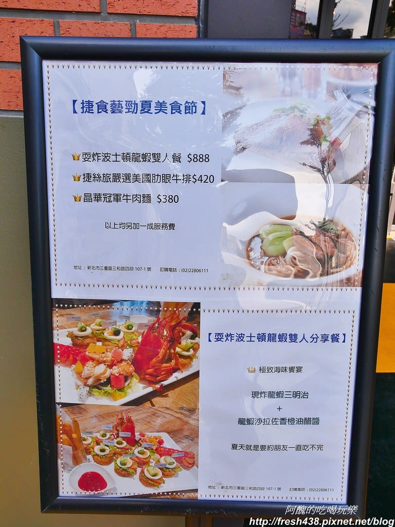 【新北美食】捷絲旅台北三重館,Just Café 捷食藝午餐好迷人,波士頓龍蝦雙人餐、美國肋眼牛排、晶華冠軍牛肉麵等您來嚐鮮。 - 第10張圖 2-2