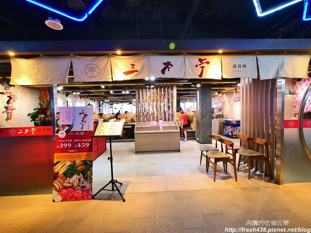 【桃園美食】三本亭壽喜燒,399元起吃到飽,ATT筷食尚必吃美食,近桃園火車站。 - 第7張圖 6