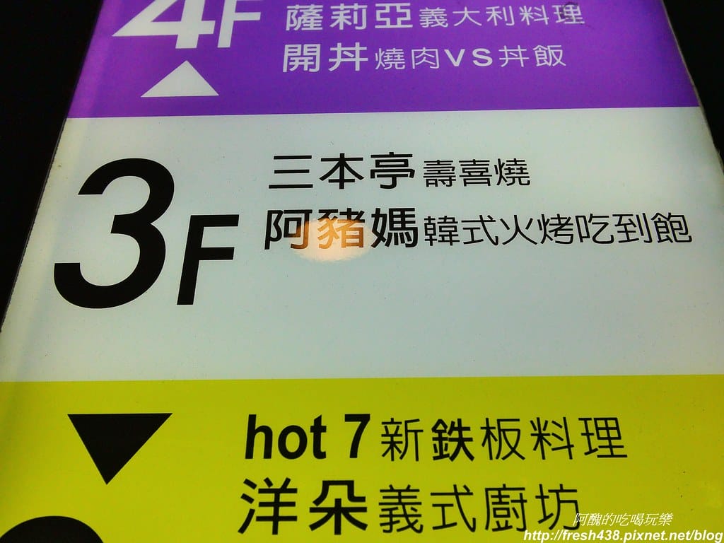 【桃園美食】三本亭壽喜燒,399元起吃到飽,ATT筷食尚必吃美食,近桃園火車站。 - 第5張圖 4-1(阿豬媽要打馬賽克)