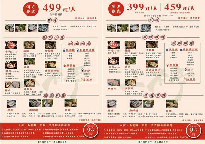 【桃園美食】三本亭壽喜燒,399元起吃到飽,ATT筷食尚必吃美食,近桃園火車站。 - 第16張圖 117311398_302205684378233_6403171968013642030_n