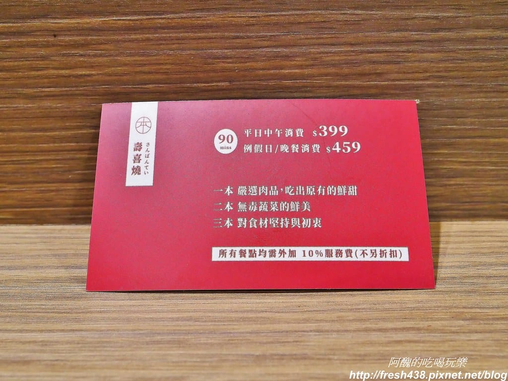 【桃園美食】三本亭壽喜燒,399元起吃到飽,ATT筷食尚必吃美食,近桃園火車站。 - 第62張圖 71