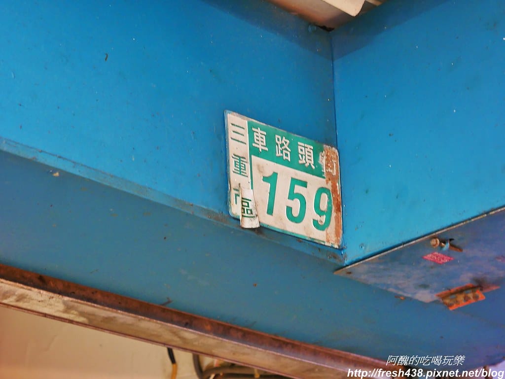【新北美食】好雞匯鹹水雞,三重車頭路街騎樓下的小攤販,平價排隊美食,非嚐不可啊! - 第5張圖 2