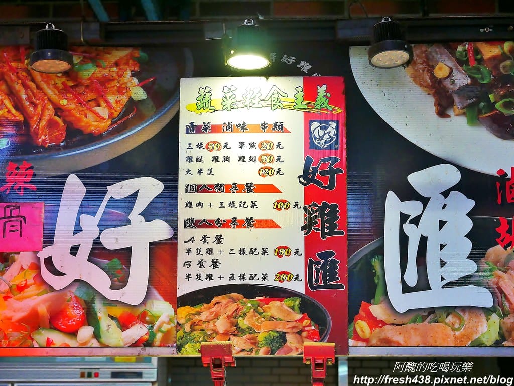 【新北美食】好雞匯鹹水雞,三重車頭路街騎樓下的小攤販,平價排隊美食,非嚐不可啊! - 第7張圖 3-1