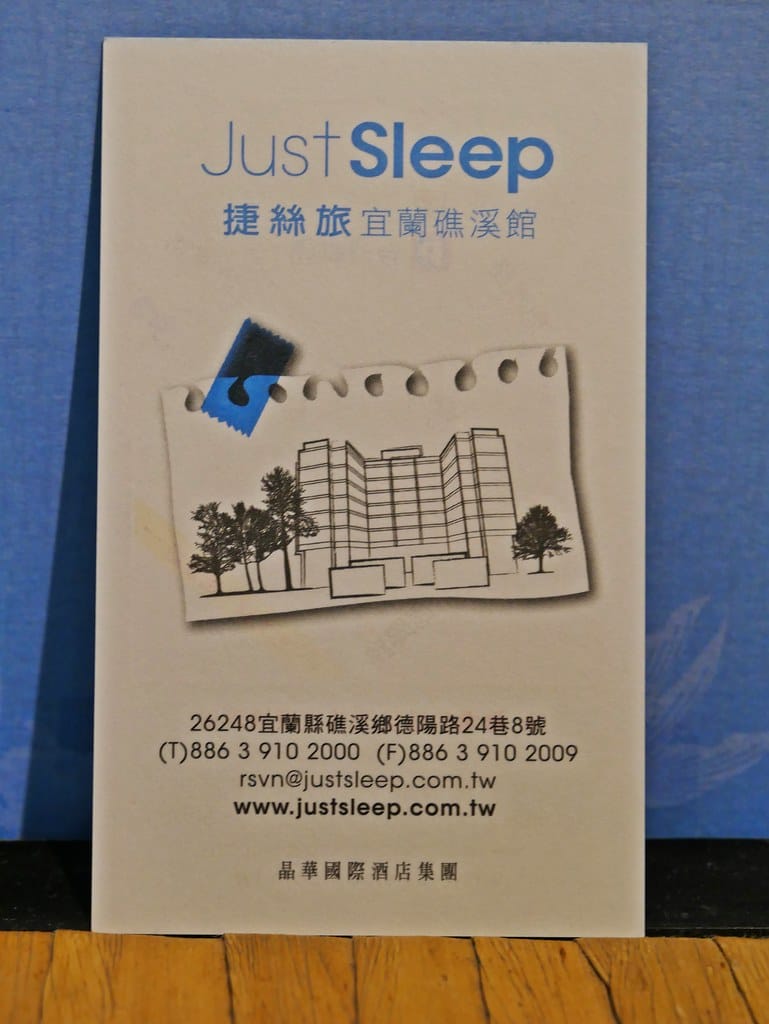 【宜蘭親子飯店】捷絲旅宜蘭礁溪館,房內超大泡湯池,男女裸湯、露天風呂,還有超好玩DIY與兒童遊戲室。 - 第132張圖 P1830216