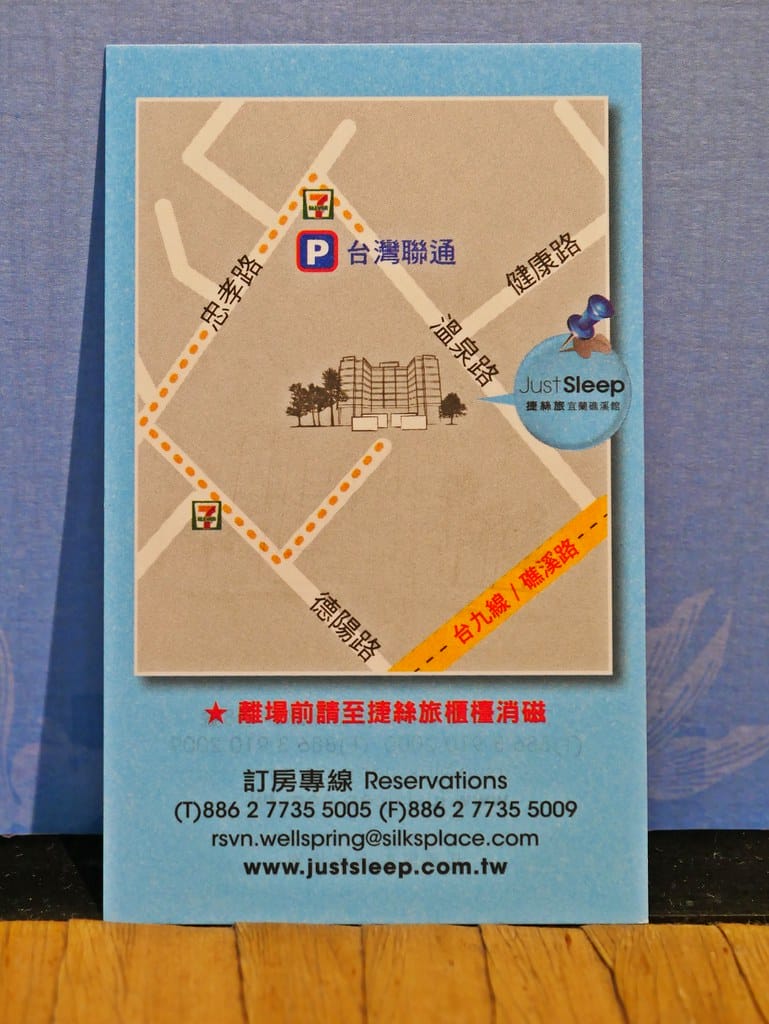 【宜蘭親子飯店】捷絲旅宜蘭礁溪館,房內超大泡湯池,男女裸湯、露天風呂,還有超好玩DIY與兒童遊戲室。 - 第133張圖 P1830218