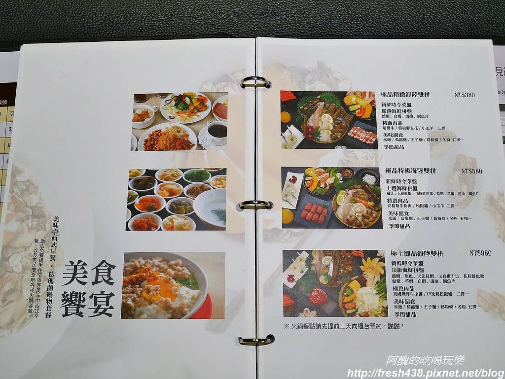 【宜蘭美食】葛瑪蘭溫泉飯店-海陸火鍋超鮮美,玻璃屋餐廳好夢幻,內行人才知道的隱藏版美食,還有溫泉泡腳喔。 - 第11張圖 3
